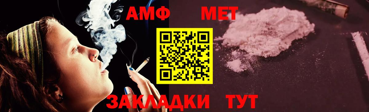 АМФЕТАМИН Розовый Амурск