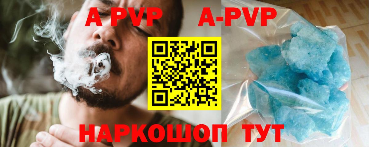 Alfa_PVP VHQ  купить закладку  Амурск  Вход с VPN  Alpha PVP СК  Alpha PVP VHQ  Альфа ПВП 