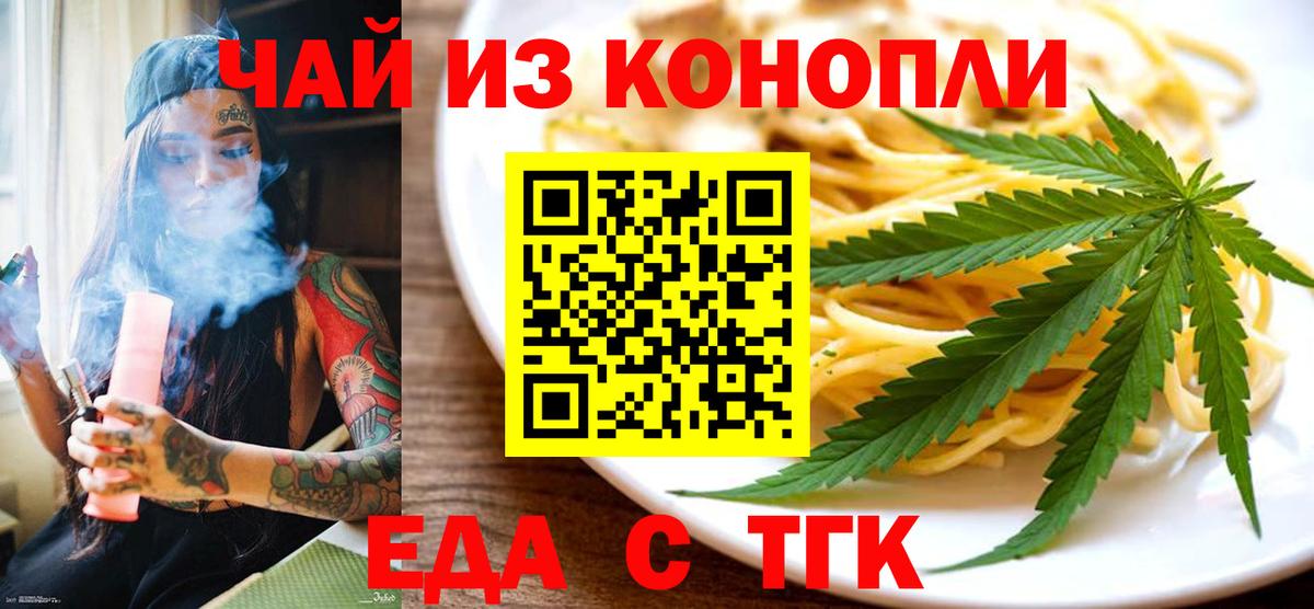 Амурск  Cannafood конопля  Вход с VPN 