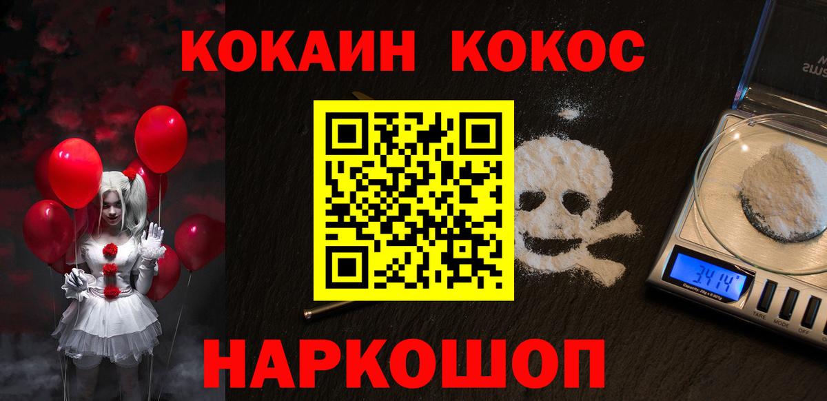 Амурск  как найти закладки  Вход с VPN  COCAIN  Кокаин Columbia  Cocaine 99% 