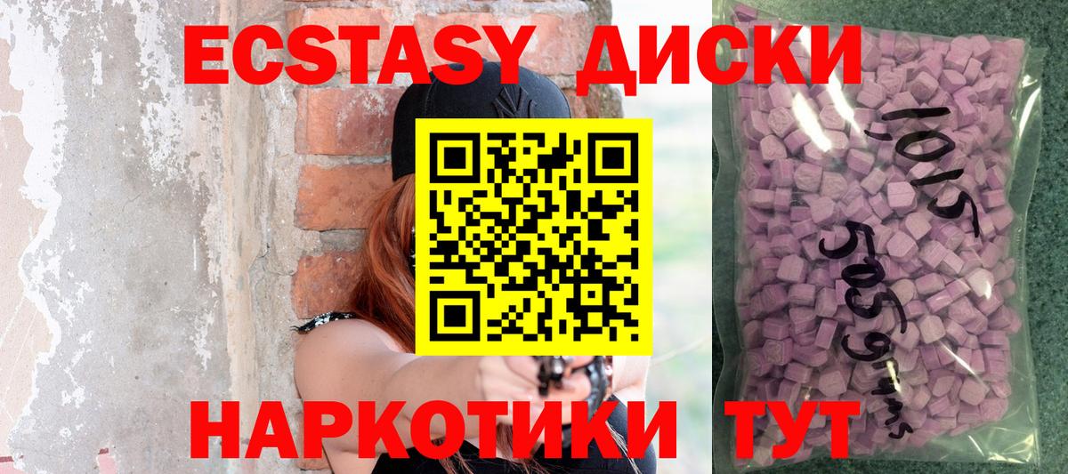 Экстази Punisher Амурск