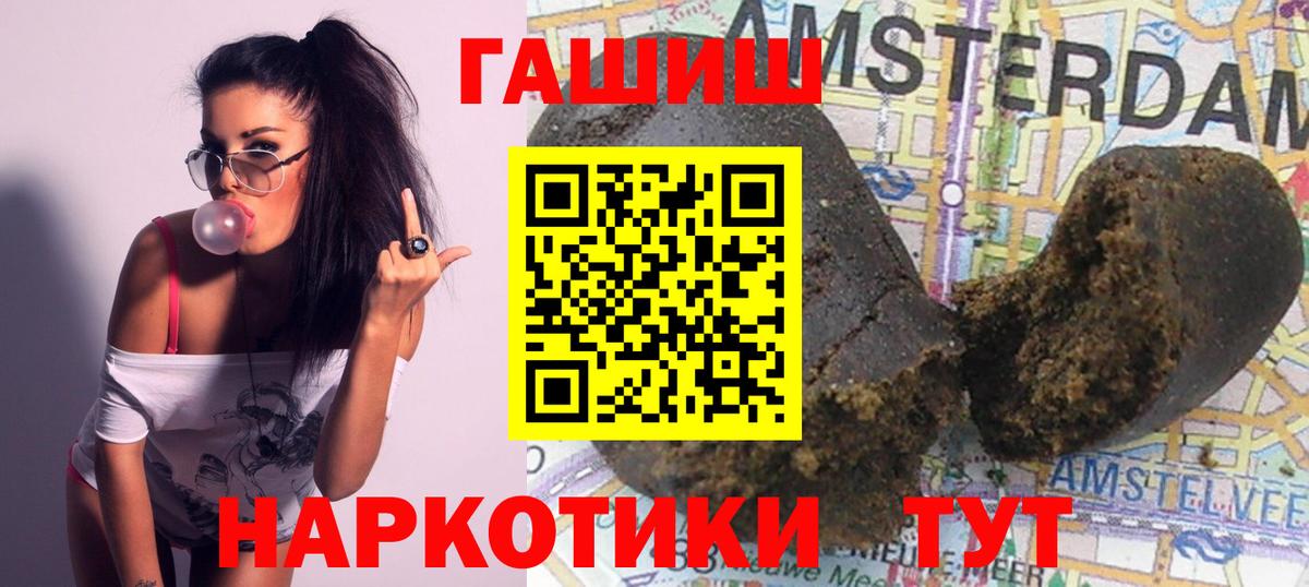 Амурск  ГАШИШ hashish  ГАШ Cannabis  Вход с VPN 