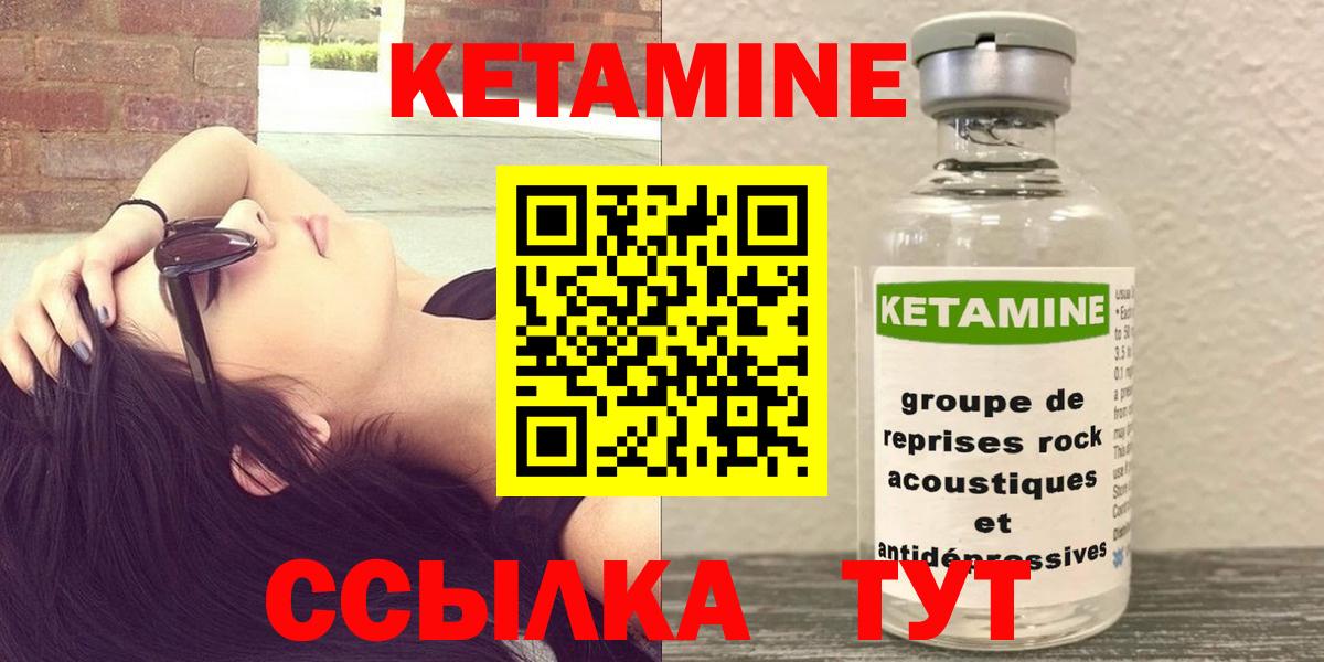Кетамин VHQ  Вход с VPN  Кетамин VHQ  Амурск 