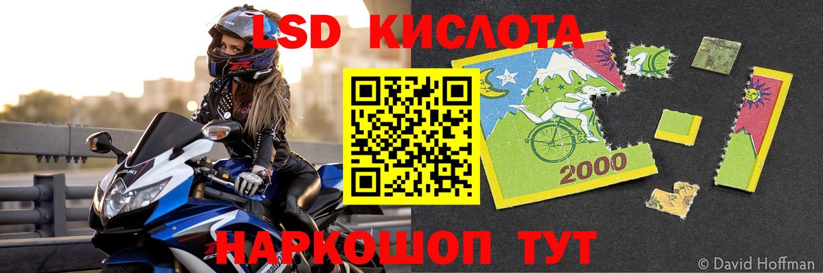 ЛСД экстази кислота Амурск