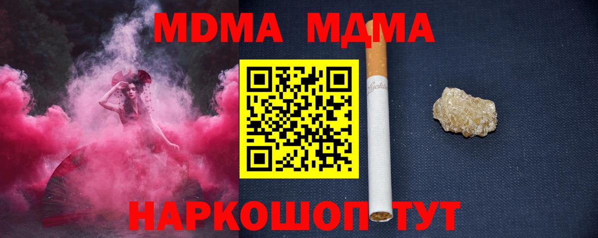 Амурск  МДМА кристаллы  Вход с VPN 