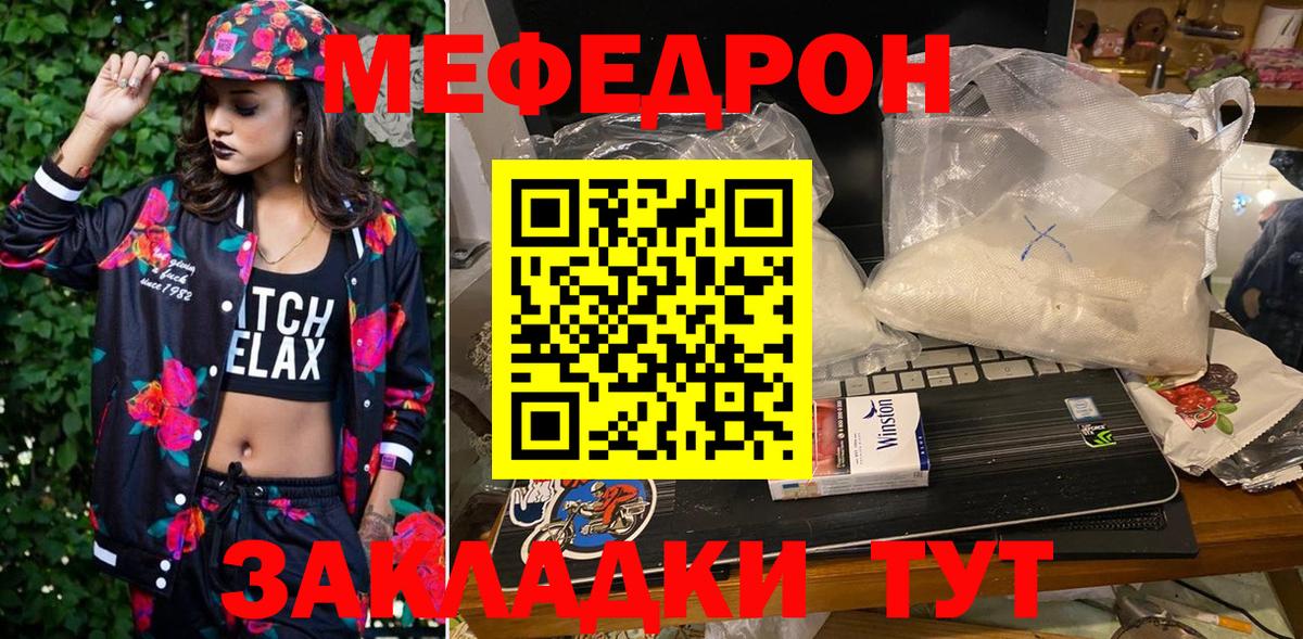 Амурск  Меф mephedrone  МЯУ-МЯУ  Мефедрон  Вход с VPN  Меф кристаллы 