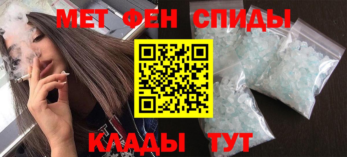 Амурск  Метамфетамин винт  Вход с VPN 