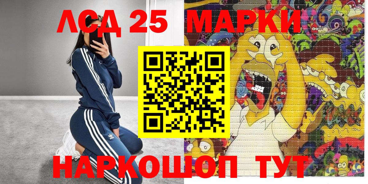Амурск  Наркотические марки  Вход с VPN  Марки 25I-NBOMe 1500мкг 